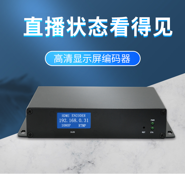 HDMI高清編碼器介紹.jpg