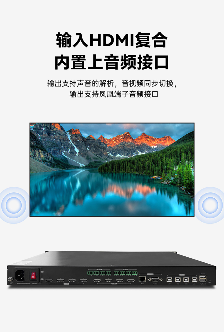 HDMI KVM無縫矩陣 (7).jpg