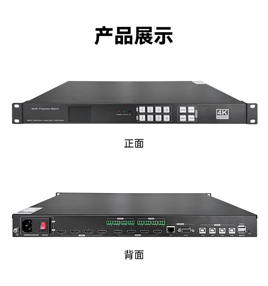 HDMI KVM無縫矩陣 (12).jpg