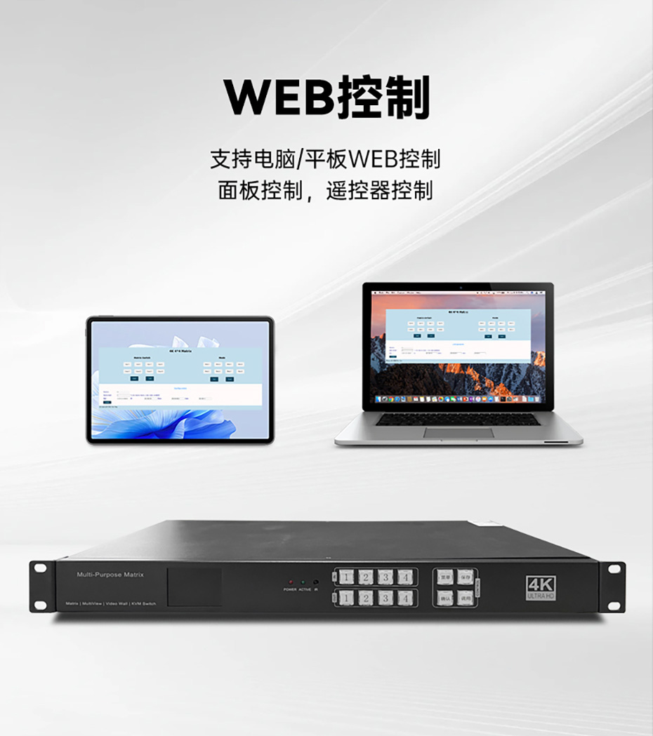 HDMI KVM無縫矩陣 (10).jpg