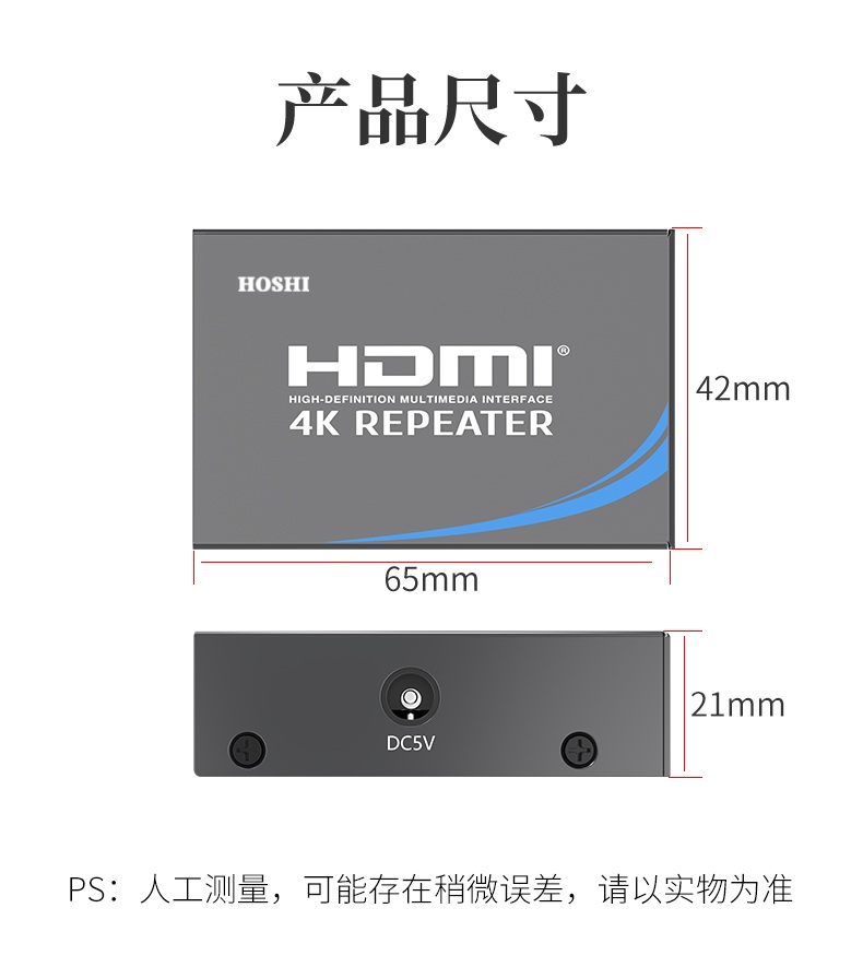 HDMI放大器介紹 (8).jpg