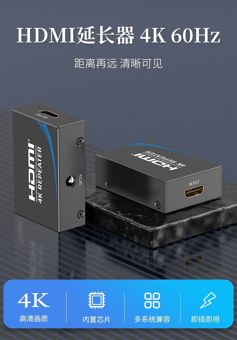 HDMI放大器介紹 (1).jpg