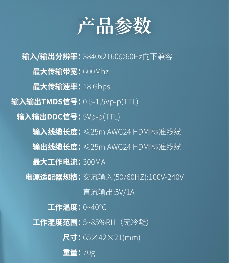 HDMI放大器介紹 (9).jpg