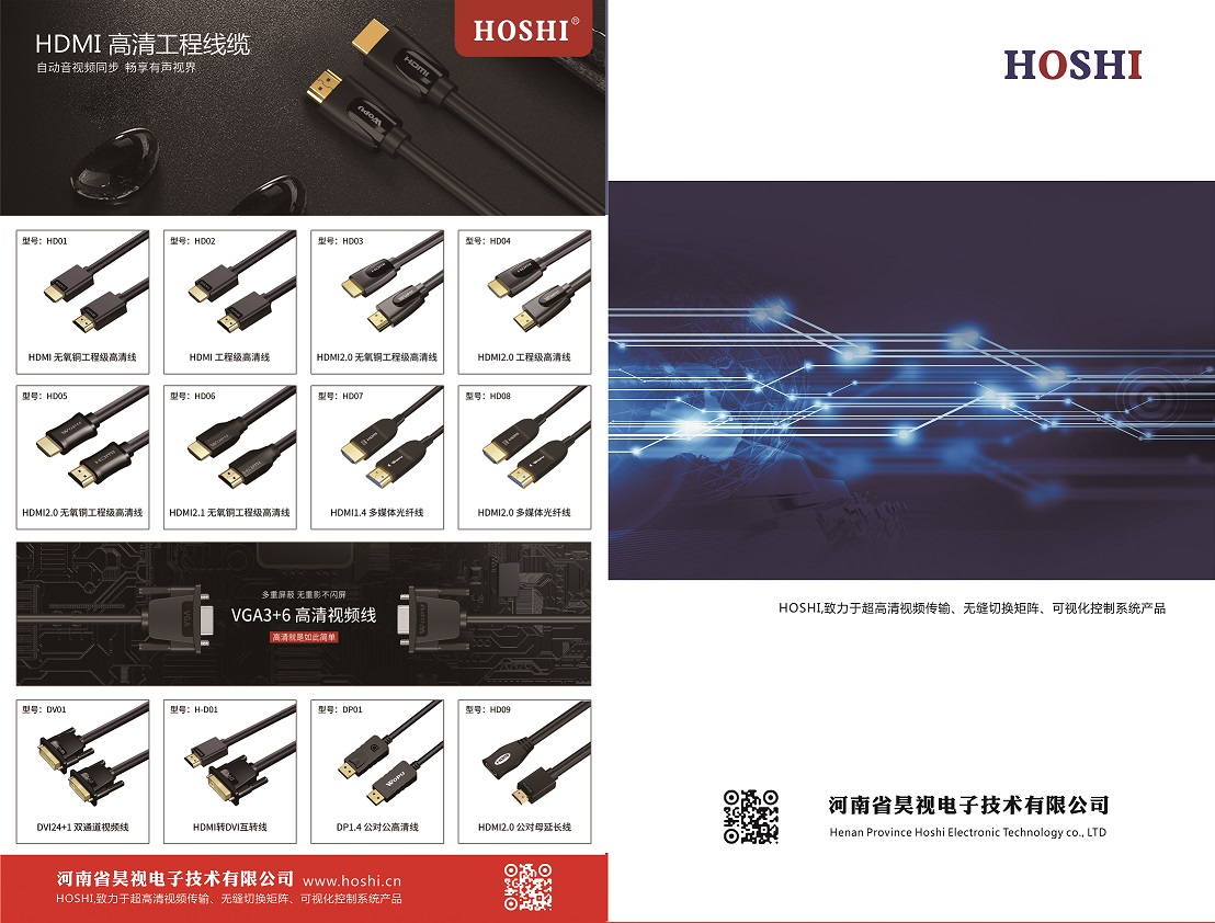 2021年HDMI高清工程線纜.jpg