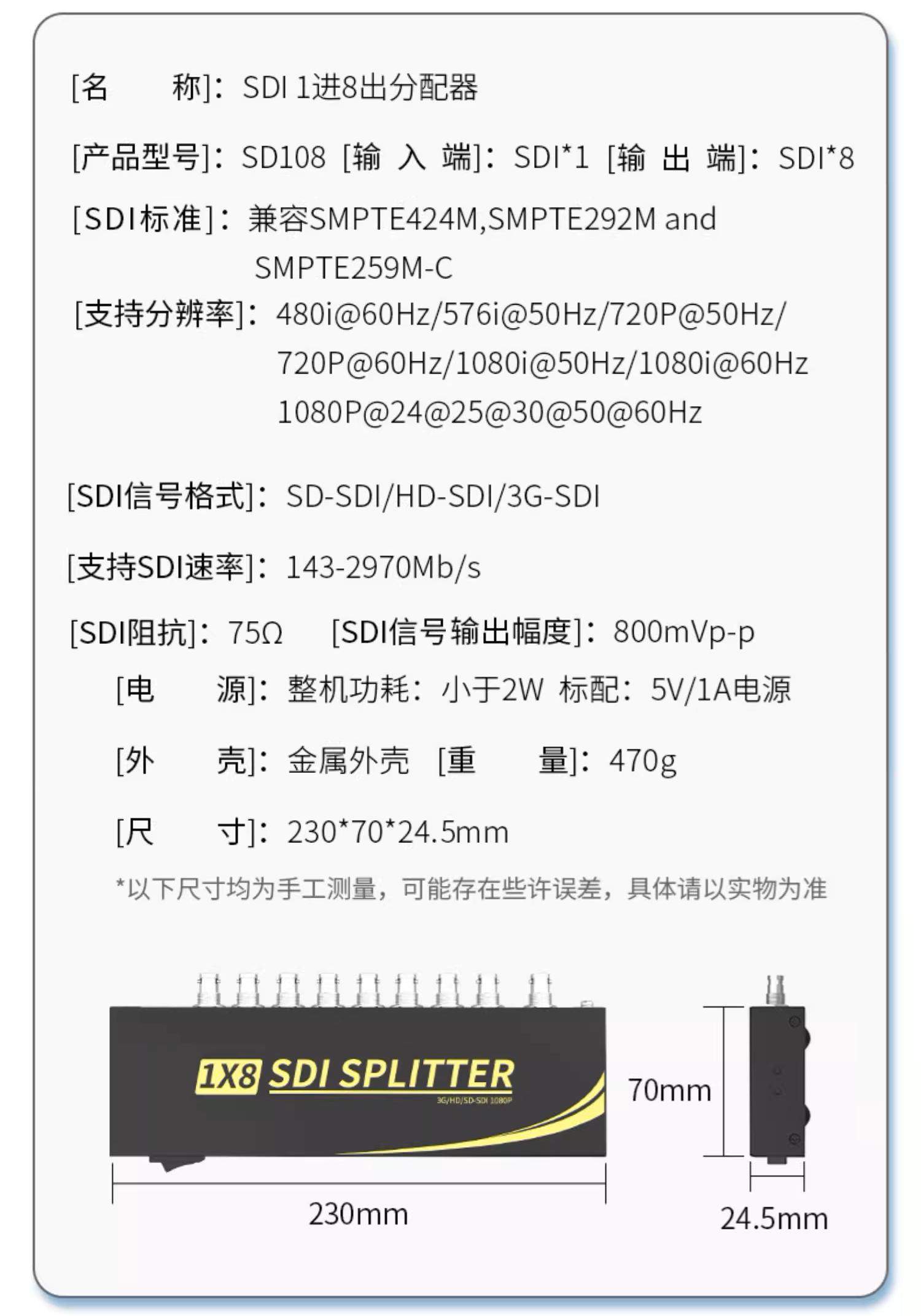 SDI分配器8.png