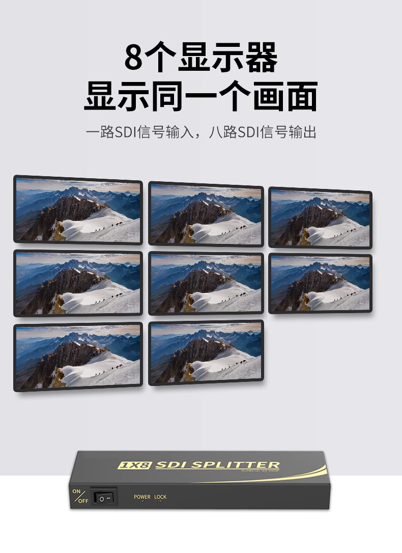 SDI分配器2.png