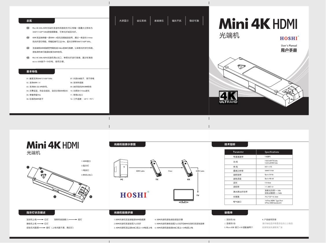 HDMI光纤延长器.jpg
