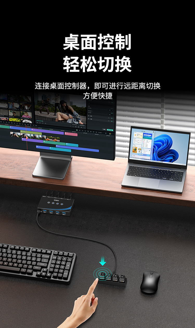 USB切换器介绍 (8).jpg