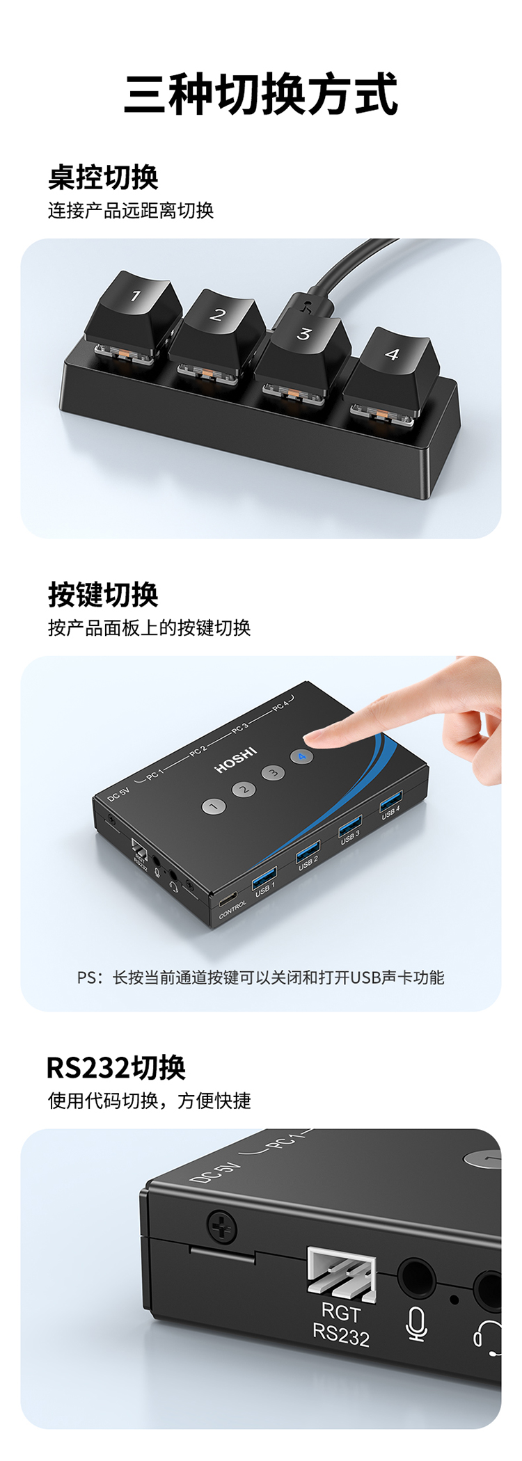 USB切换器介绍 (7).jpg