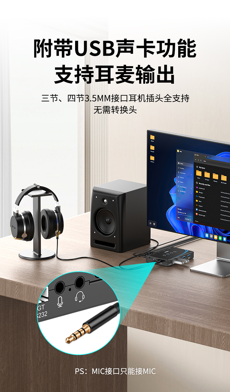 USB切换器介绍 (9).jpg