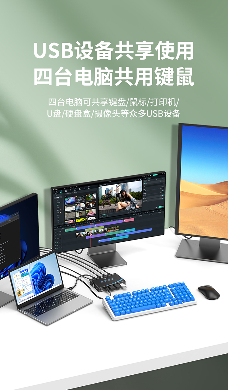 USB切换器介绍 (3).jpg