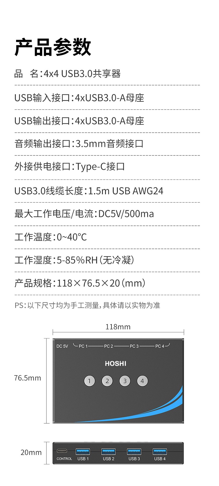 USB切换器介绍 (16).jpg