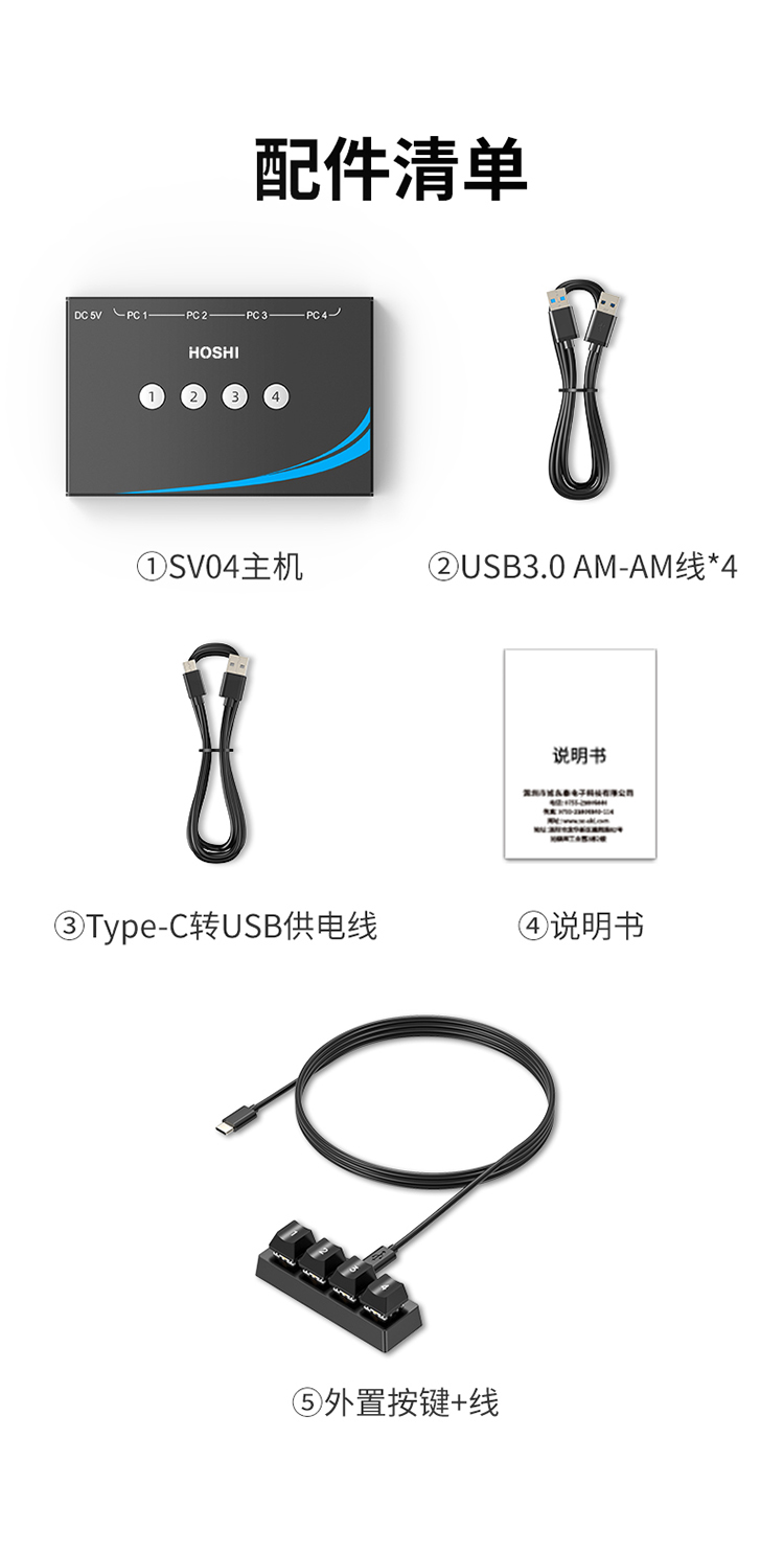 USB切换器介绍 (17).jpg