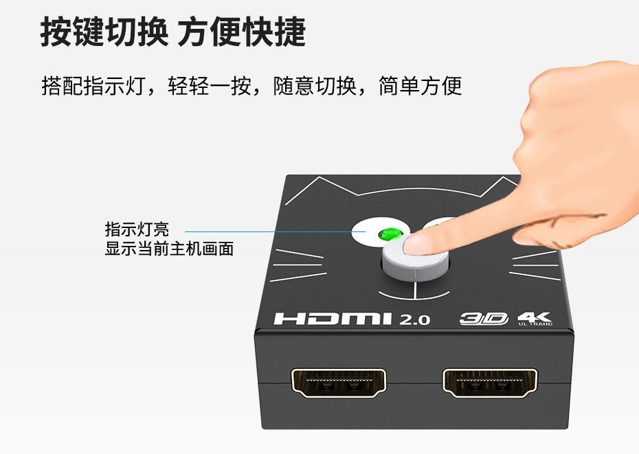 HDMI切换分配器 (5).jpg