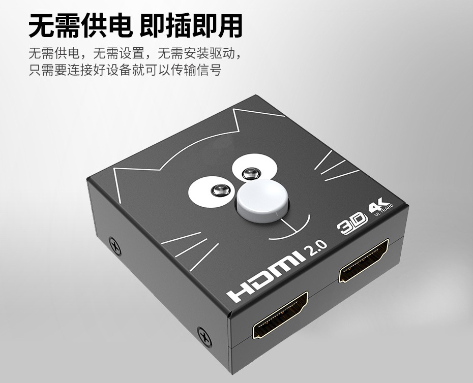 HDMI切换分配器 (8).jpg