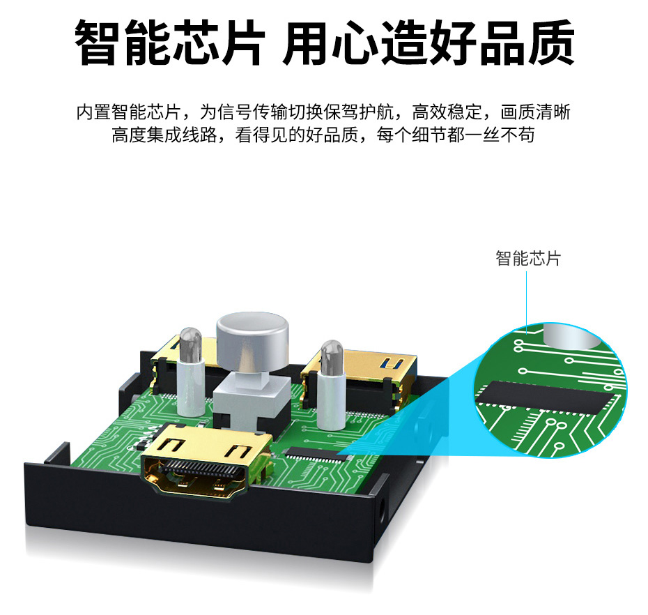 HDMI切换分配器 (4).jpg
